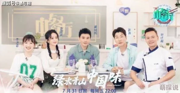 肖奈高hnp中餐厅第七季用心经营传递温暖与美好