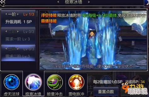 《英雄之剑》法师终极技能揭秘：极寒冰墙，PK战场上的必备制胜神技！