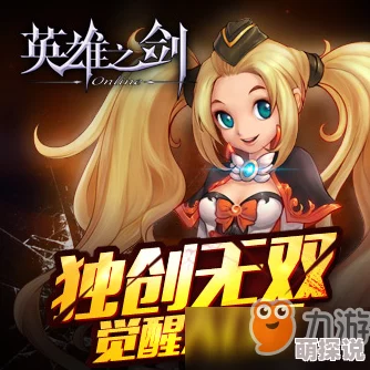 《英雄之剑》法师终极技能揭秘：极寒冰墙，PK战场上的必备制胜神技！