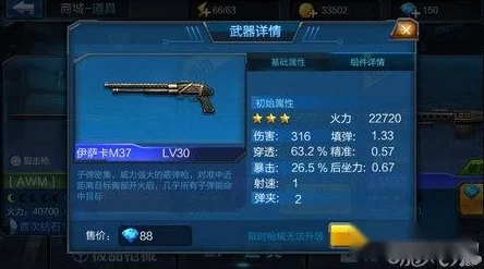 全民枪战游戏中霰弹枪的实战表现如何？全面剖析其优缺点分析