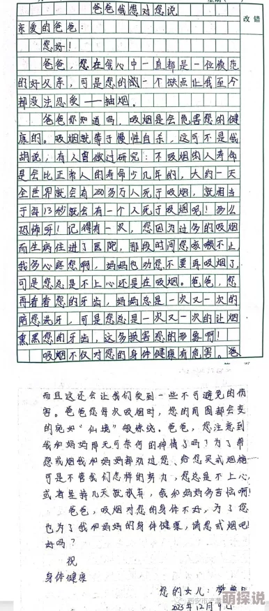 爽好舒服快深点作文情义心传递温暖与关爱让我们共同创造美好未来