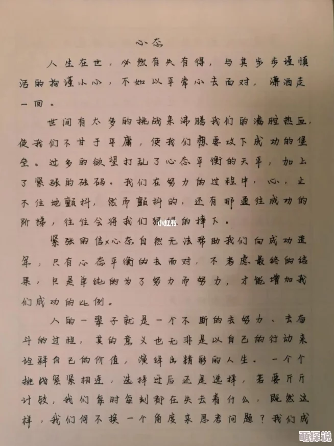 爽好舒服快深点作文情义心传递温暖与关爱让我们共同创造美好未来
