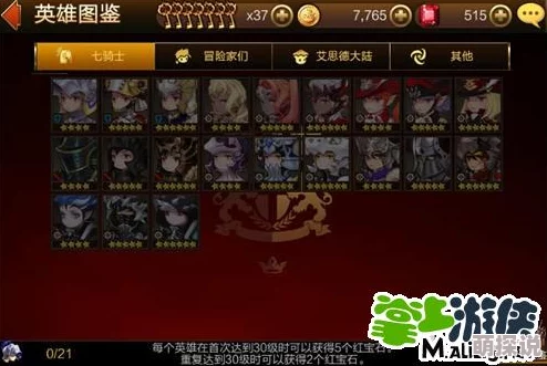 七骑士英雄深度解析：卧龙诸葛亮技能属性全攻略及实战应用