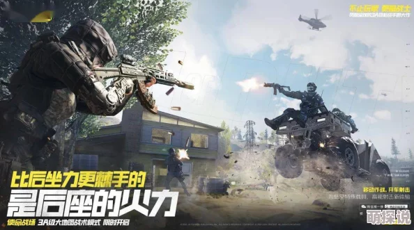 《使命召唤手游》全面解析：载具攻略大全，助你驰骋战场无往不胜！