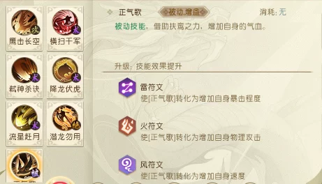 《山海异闻录》降龙角色特技选择攻略：推荐赤血与灵影，打造最强战力组合