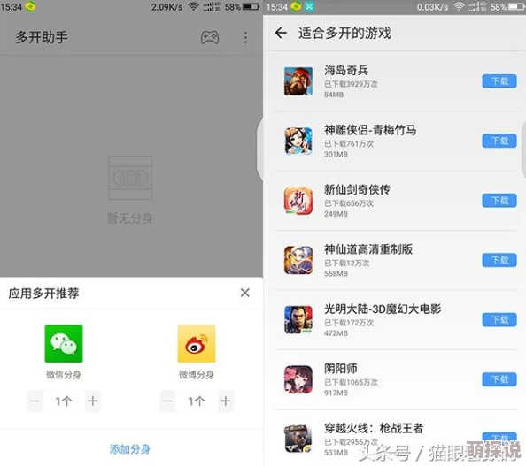 迷你西游流畅器使用全攻略：轻松提升游戏体验的详细教程