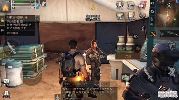 明日之后攻略：赛克斯图斯送礼精选推荐，快速提升赛克斯图斯好感度秘籍