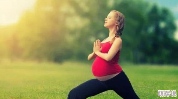 艹孕妇近日研究发现孕期适度运动有助于胎儿健康发育