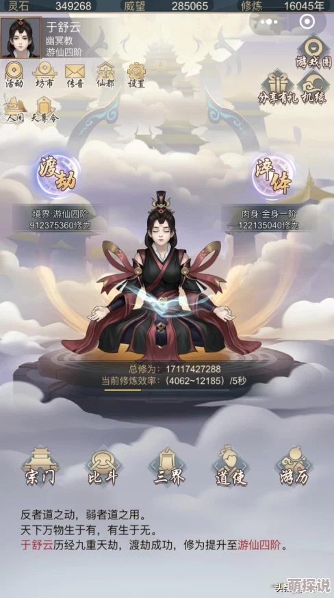 玄元剑仙出身选择攻略：揭秘最强开局路径，助你修仙之路一帆风顺