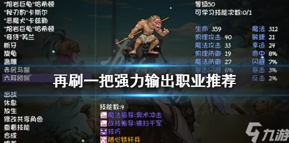 拓荒手游攻略：揭秘最强角色选择，深度解析哪个职业最厉害！