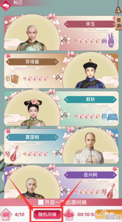 宫廷秘传攻略：掌握加好友技巧，轻松与朋友共赴古风之旅