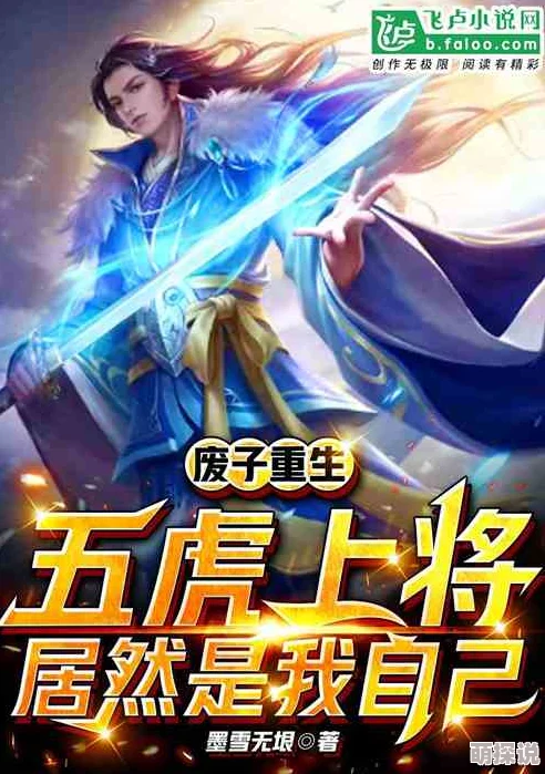 色伍月五龙夺嫡废物皇子不装了勇敢追梦成就自我