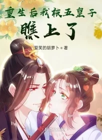 色伍月五龙夺嫡废物皇子不装了勇敢追梦成就自我