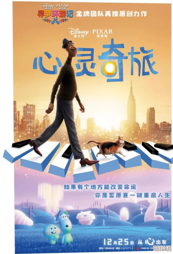 罪爱降临心怀善念勇敢追梦积极向上创造美好未来