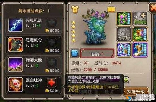 《刀塔传奇》经典回顾：老鹿英雄属性全面详解与实战分析
