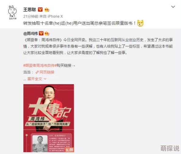被催眠的高小柔高小柔近日在社交媒体上分享了她的新书发布会的精彩瞬间，吸引了众多粉丝关注