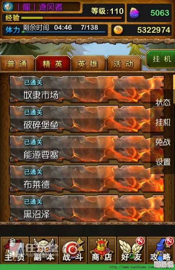 世界OL攻略：高效通关法师副本技巧与策略全解析