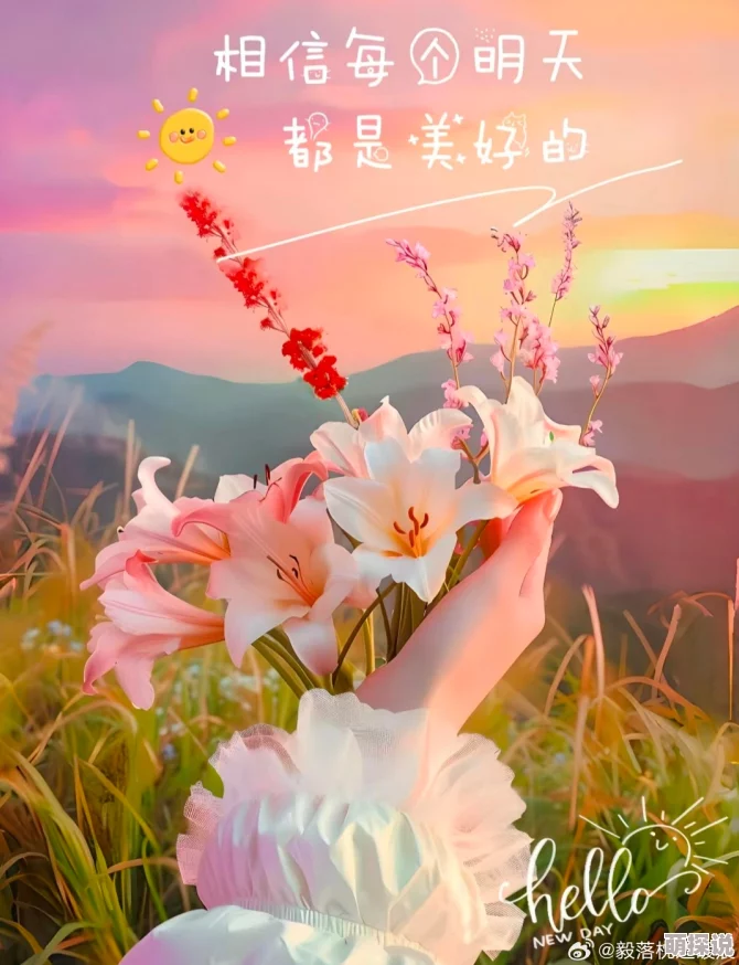 赐我心动生活充满希望与美好每一天都值得期待与珍惜