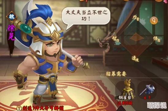 三国大亨深度解析：术士武将鲁肃与姜维，谁才是投资经营最优选？