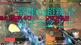 《百年骑士团》攻略：揭秘雪山断崖高效打法技巧，助你轻松通关挑战