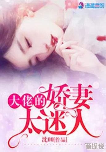 黄色带app病弱娇妻是大佬生活虽有挑战但爱与勇气让我们无所畏惧
