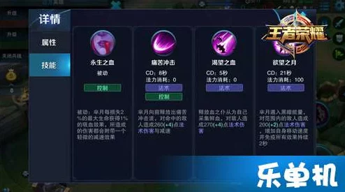 王者荣耀玩家质疑：购买的吸血书疑似假货，血量恢复效果微乎其微引热议