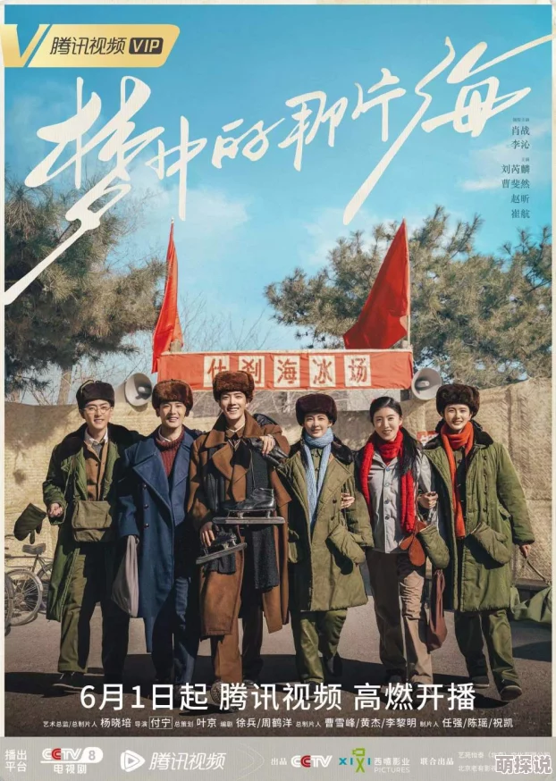 星汉灿烂幸甚至哉番外校园女大兵勇敢追梦展现青春力量积极向上成就未来