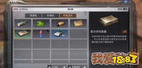 《明日之后》游戏攻略：冷杉树的作用与获取方法全面解析