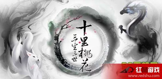 《三生三世十里桃花手游》中白浅技能全解析：掌握迷魂术、中断空绝灭杀等强大仙法