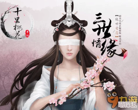 《三生三世十里桃花手游》中白浅技能全解析：掌握迷魂术、中断空绝灭杀等强大仙法