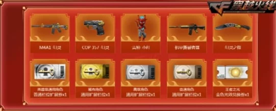 CF手游新春巨献：猪福满满补给站开启，永久限量版麒麟武器等你来抽取！