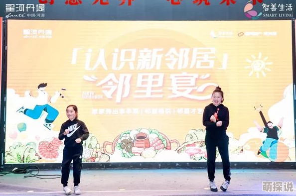 邻居桉桉爱在婚礼前降落携手共创美好未来珍惜每一刻的幸福