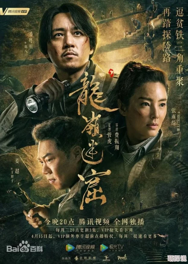 鬼吹灯全集(周建龙版)护卫者勇敢无畏守护和平传递希望与力量