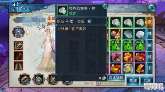 花与剑手游玩家热议：忘舒星宿宝藏密码揭秘，最新线索大公开！