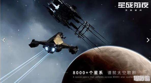 星战前夜无烬星河手游与端游不互通，玩家无法跨平台一起玩
