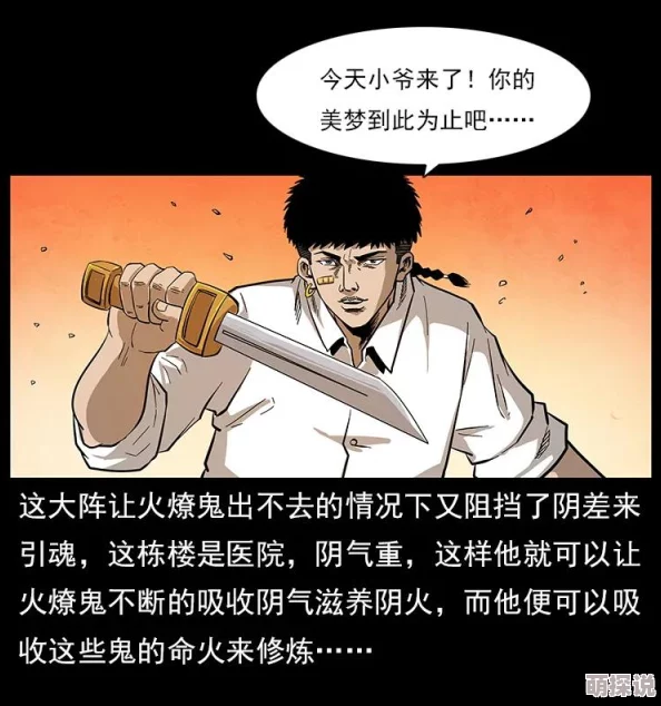 鬼罗丽漫画幽冥诡匠铳火第一季勇敢追梦携手共进创造美好未来