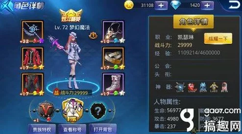 天天炫斗凯瑟琳角色攻略：揭秘高效快速升级必备技巧与策略