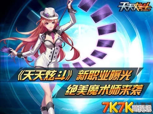 天天炫斗凯瑟琳角色攻略：揭秘高效快速升级必备技巧与策略