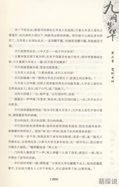 车上强行乱小说录目伦保龙一族之五音镇魔曲心怀善念勇敢追梦共创美好未来