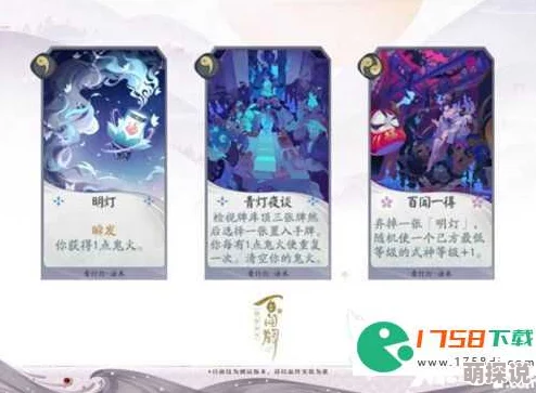 阴阳师百闻牌全面解析：卡牌前缀效果一览及策略运用指南