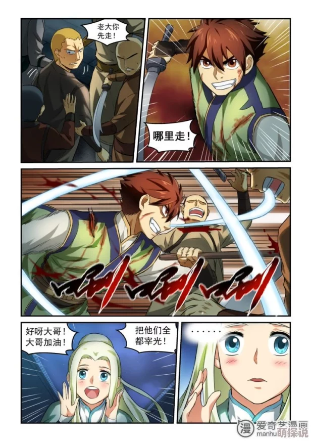 极品奶妈漫画笼中格斗王第一季勇敢追梦超越自我成就精彩人生