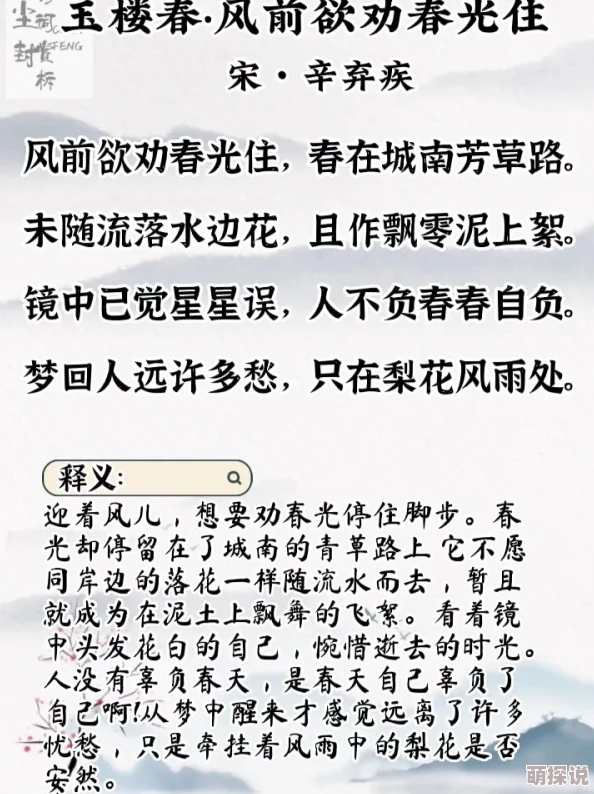 翁想房中春意浓1-28像鸡毛一样飞，勇敢追梦无畏风雨心中有光