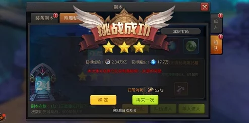 快速提升黄金裁决祝福值技巧：揭秘三种高效方法助你轻松升阶攻略