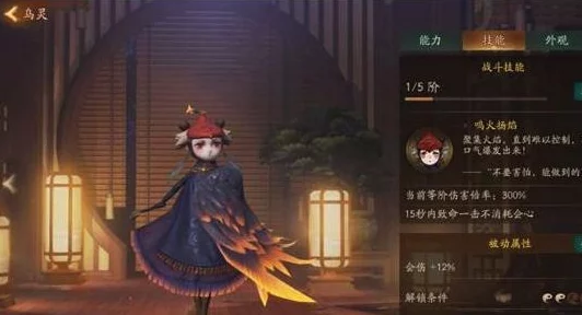 神都夜行录玩家必看：乌灵拓印选择攻略，揭秘顶级乌灵拓印推荐方案