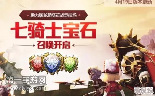七骑士游戏红宝石充值异常解决公告及APP充值流程优化通知