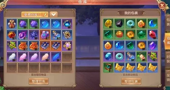 自由幻想手游全面指南：如何查看邮件及预约礼包领取位置详解