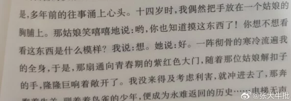 老师别揉我胸啊嗯小说这部小说近日在网络上引发热议，许多读者表示对情节的发展感到意外。