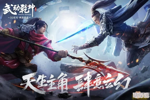 武动乾坤手游攻略：揭秘最强门派选择，新手必看培养哪个门派更胜一筹！