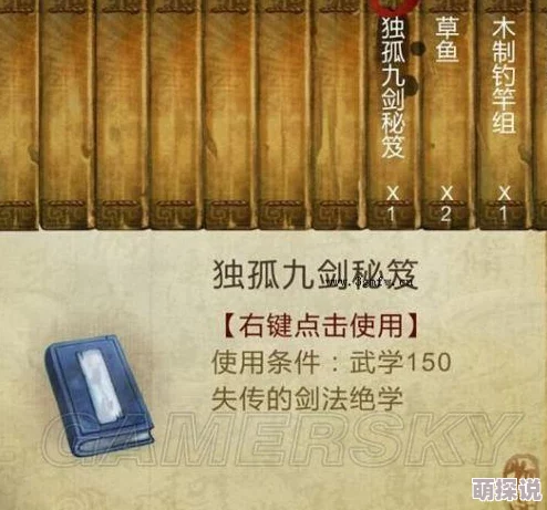 侠客风云传Online玩家必读：最强武学选择揭秘，独孤九剑登顶推荐榜单