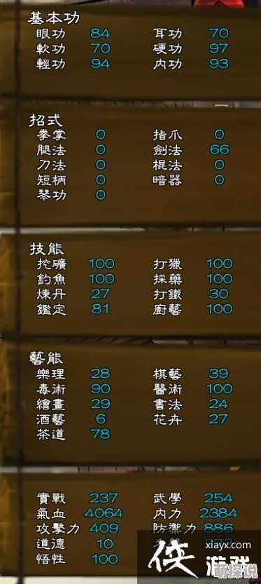 侠客风云传Online玩家必读：最强武学选择揭秘，独孤九剑登顶推荐榜单